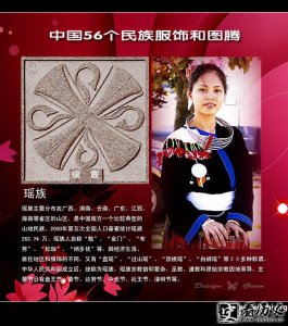 ​瑶族历史由来 瑶族分布区域 瑶族民风民俗