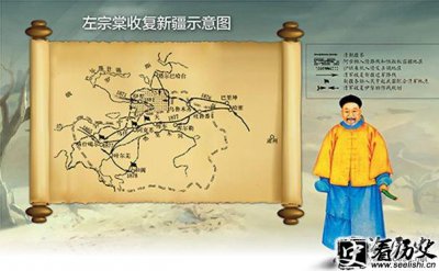 ​左宗棠收复新疆过程 左宗棠收复新疆的历史意义