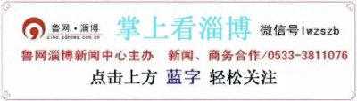 ​新增9趟日常线！今起从淄博这个高铁站可直达上海、武汉、成都！真是太方便了