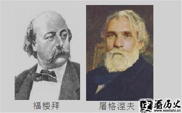 福楼拜图片（左一）