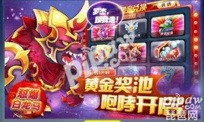 ​天天酷跑多人对战最强坐骑排行榜 什么坐骑最厉害