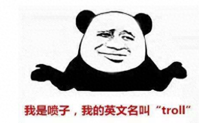 ​LOL国服四大喷子，你知道都是谁吗？