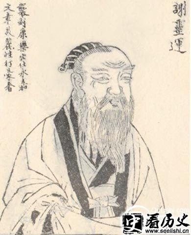 谢灵运的画像