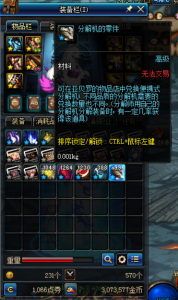 ​DNF：背包中没有装备负重却达到上限，这些道具比装备还要沉！