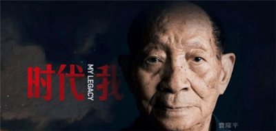​袁隆平相关的电影和纪录片有哪些