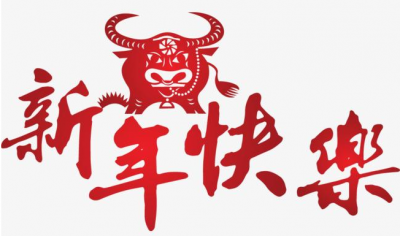 ​2021新年祝福，春节最火祝福语大全，牛年创意祝福语