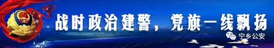 ​非法拘禁、敲诈勒索？宁乡这个恶势力团伙被诉！