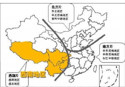​中国西南地区包括哪几个省