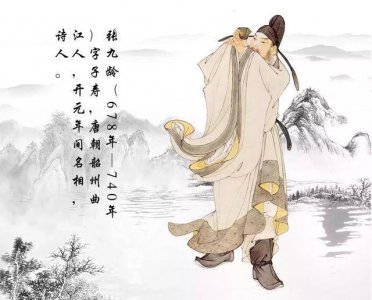 ​张九龄是哪个朝代的(诗人张九龄，唐朝开元盛世最后一位名相)