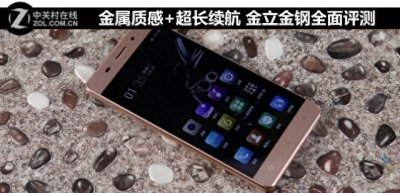 ​金属质感+超长续航 金立金钢全面评测