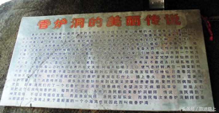珠海休闲好去处——石景山公园