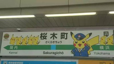 ​七夕前夕，皮卡丘也有女朋友了！
