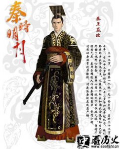 ​始皇帝秦始皇叫什么名字