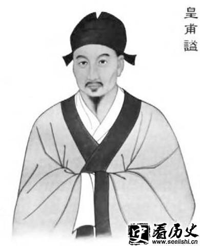 皇甫绩画像
