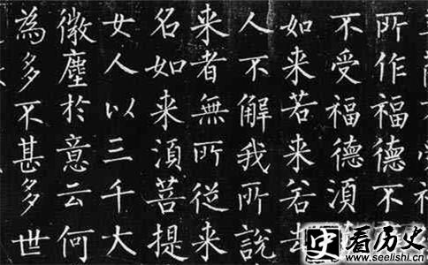 柳公权作品欣赏