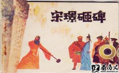​宋璟砸碑的原因分析