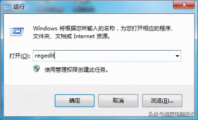 ​电脑图标出现了箭头怎样去掉（电脑图标快捷方式小箭头怎么去掉的方法）
