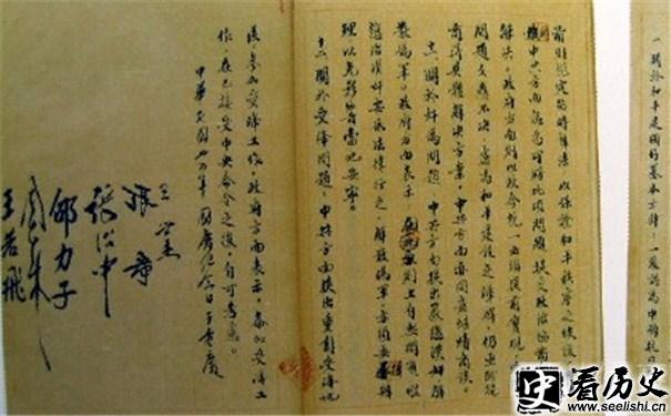 双十协定图片