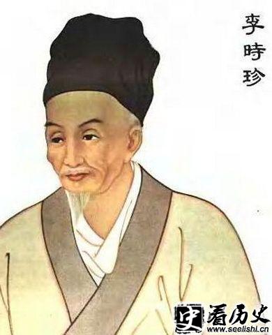 李时珍画像