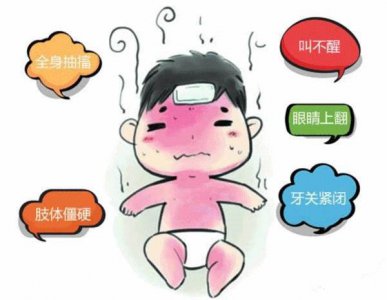 ​小儿癫痫能治愈吗 能治好，但这几点必须严格遵守