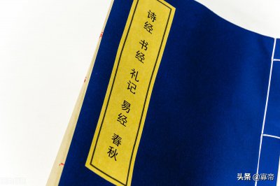​四书指什么？你看过几本？