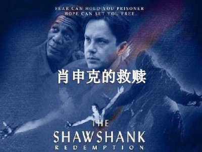 ​《肖申克的救赎》经典台词汇总