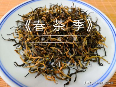 ​红茶属于什么茶 红茶有八种香型，你喝的红茶是属于哪种香型呢？