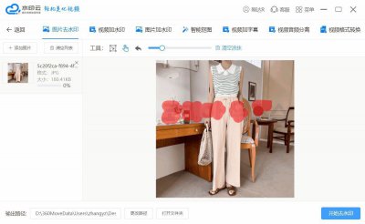 ​ps怎么无痕去水印 ps怎么去水印无痕迹背景不变