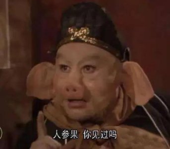 ​一天吃多少人参果合适 说起人参果，你第一时间会想到什么？