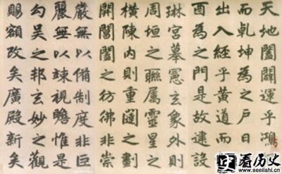 ​赵孟頫楷书代表作是什么