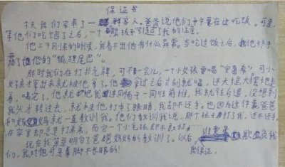 ​请假保证书格式范文给老师 请假保证书格式范文模板