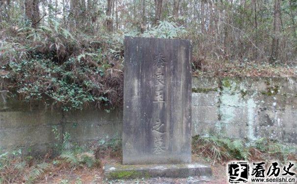 秦良玉之墓