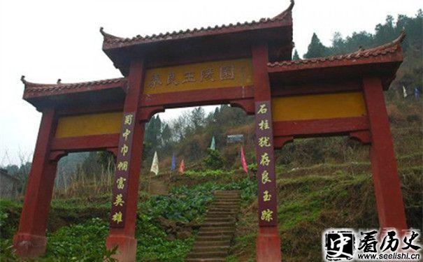 秦良玉陵园