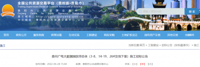​贵阳花语墅楼盘在哪里 贵阳花语墅怎么样?