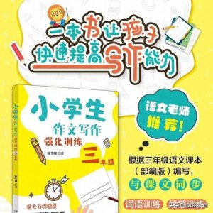 ​孩子不会写日记，家长可以看看这篇文章！