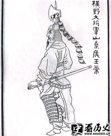 东汉名将王常图