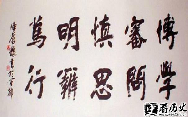 子夏曰博学而笃志