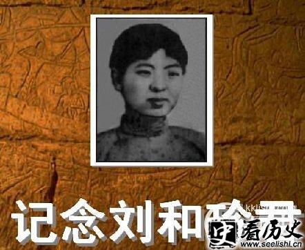 刘和珍是谁 刘和珍是鲁迅前女友吗