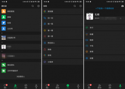 ​微信夜间模式怎么设置(OPPO微信夜间模式怎么设置)
