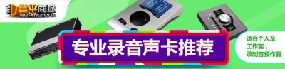 ​调音台和声卡唱歌哪个效果更好（音频设备选择）