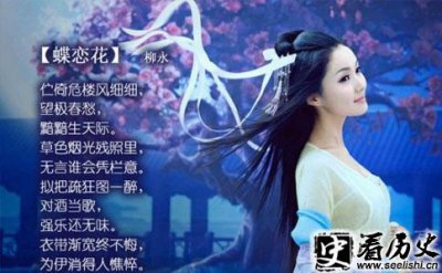 ​柳永在《蝶恋花》里如何描绘女子的离愁思绪