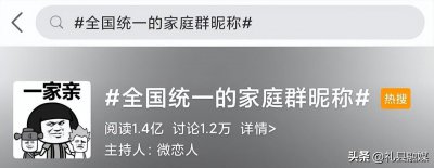 ​高雅不俗的家庭群名https://c.quk.cc/2/h1https://c.quk.cc/2/h1ccc(“全国统一