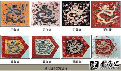 ​八旗制度的特点有哪些