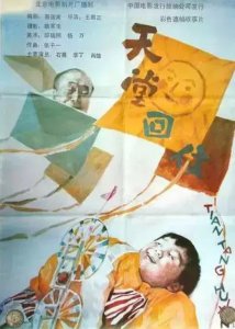 ​国产电影催泪片有哪些（十部国产催泪神片推荐）