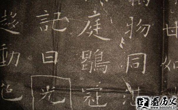欧阳询九成宫碑帖