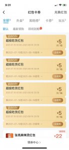 ​美团怎么买优惠券(美团怎么买优惠券加油包?)