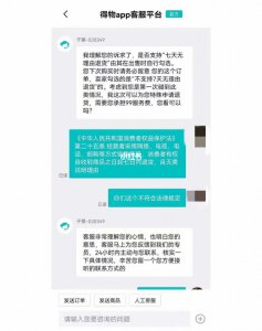 ​得物支持7天无理由退货吗（得物支持7天无理由退货吗安全吗）