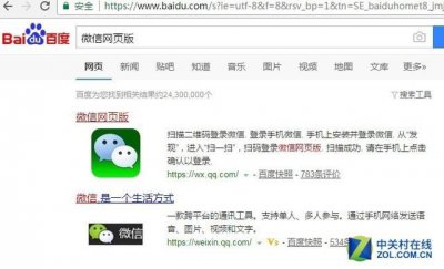 ​QQ网页登录方法详解 (QQ网页登录)