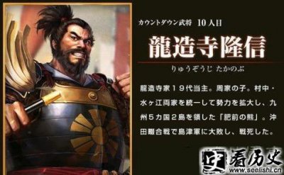 ​肥前之熊龙造寺隆信是什么关系