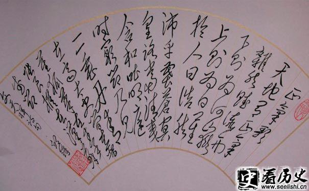文天祥正气歌书法作品
